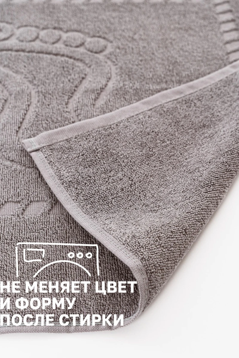 Полотенце Софатекс 50 * 70 коврик ножки 2шт (светло-серый)
