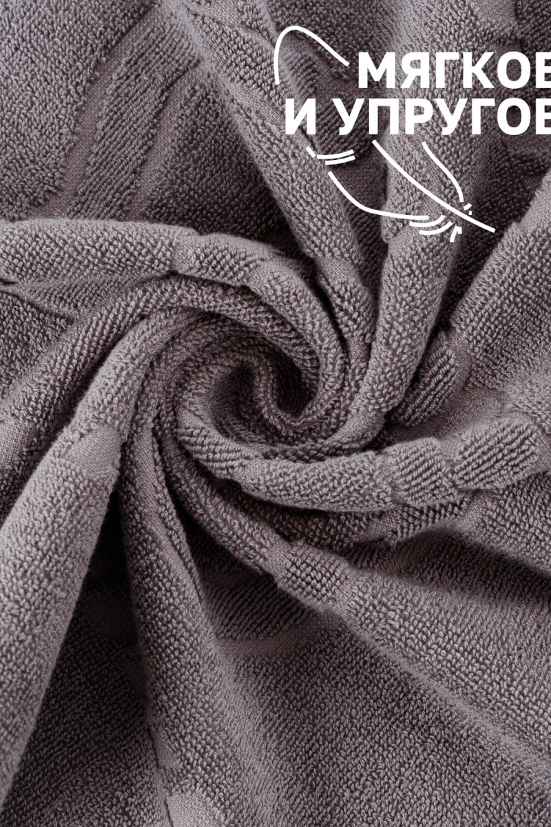 Полотенце Софатекс 50 * 70 коврик ножки 2шт (светло-серый)