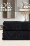 Полотенце Софатекс 50 * 70 коврик ножки 2шт (черный)