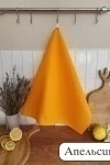 Полотенце вафельн. однотон.  60*45 150г/м2 пакет ТТ (апельсин)