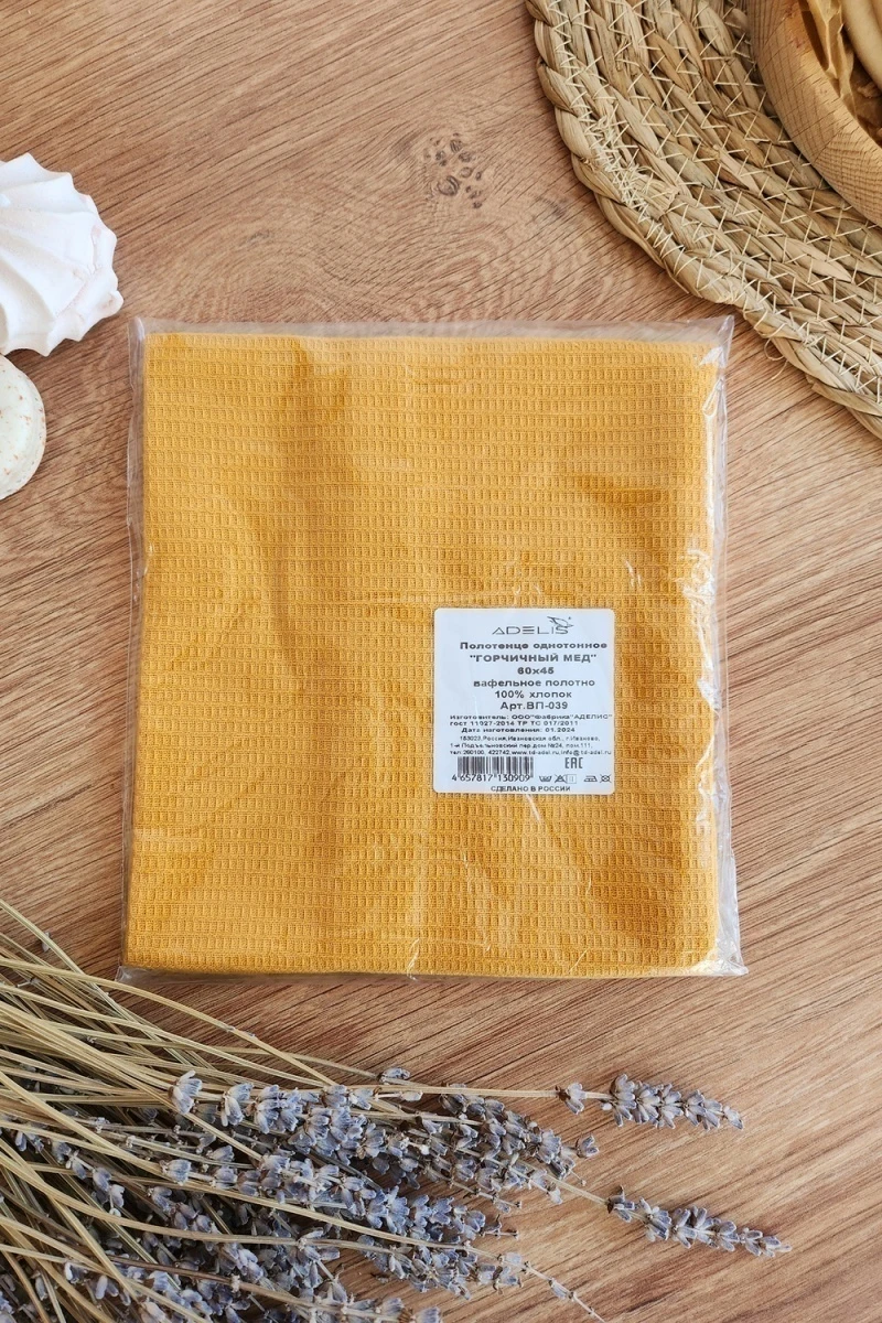 Полотенце вафельн. однотон.  60*45 150г/м2 пакет ТТ (горчичный)