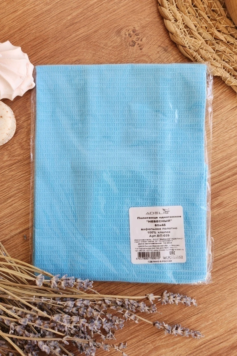 Полотенце вафельн. однотон.  60*45 150г/м2 пакет ТТ (небесный)