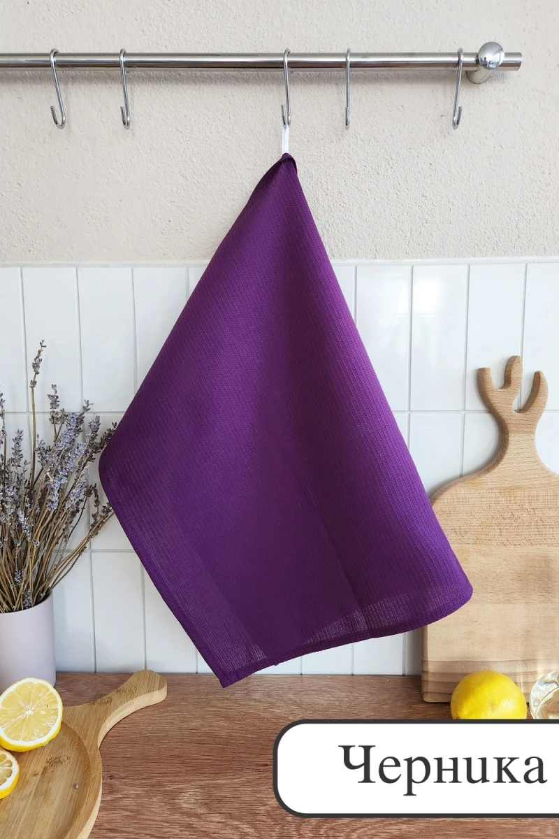 Полотенце вафельн. однотон.  60*45 150г/м2 пакет ТТ (черника)