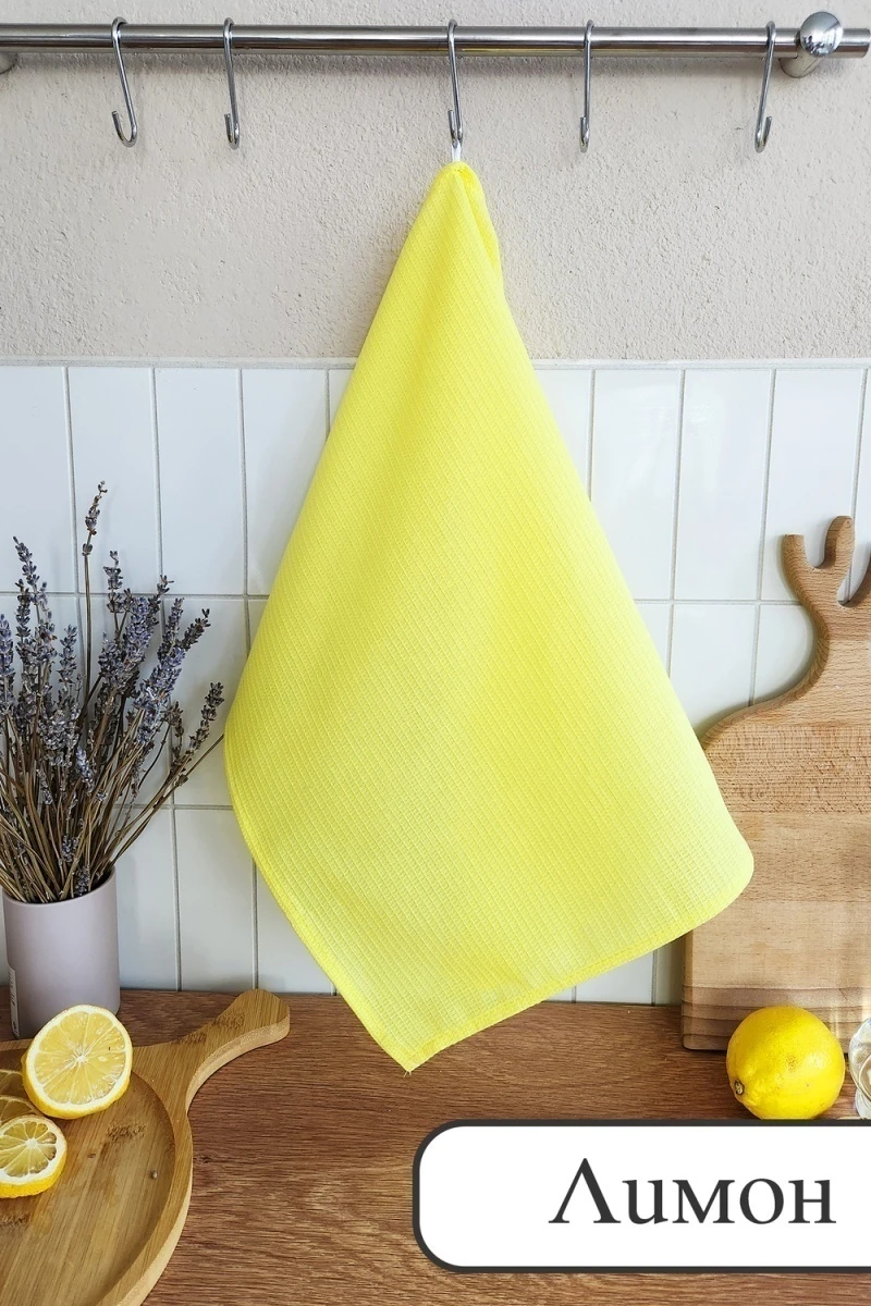 Полотенце вафельн. однотон.  60*45 150г/м2 пакет ТТ (Лимон)