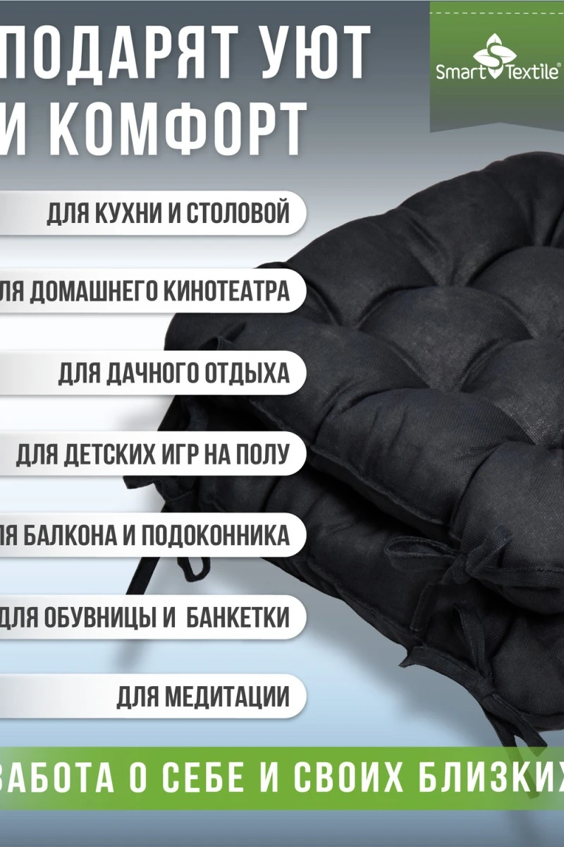 Подушка декоративная из рогожки (2 шт. ). Размер:40*40см (черный)