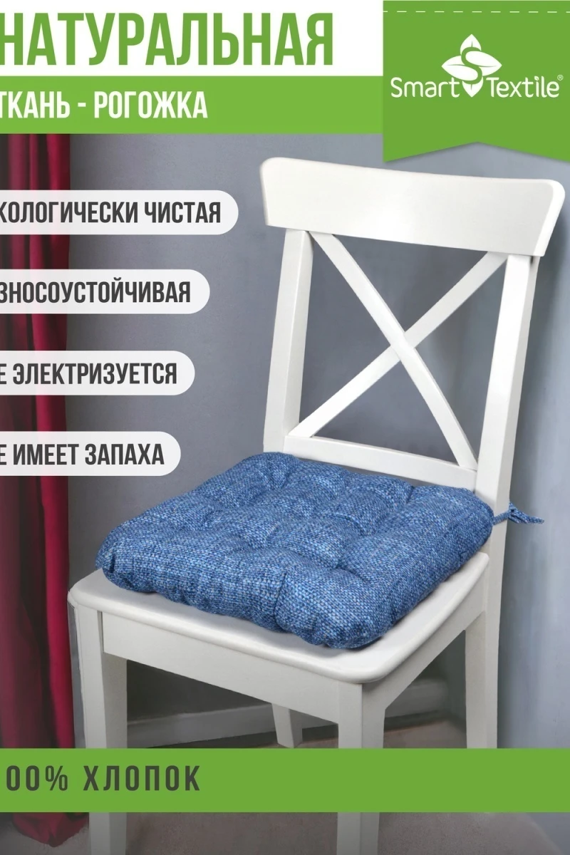 Подушка декоративная из рогожки (2 шт. ). Размер:40*40см (голубой)