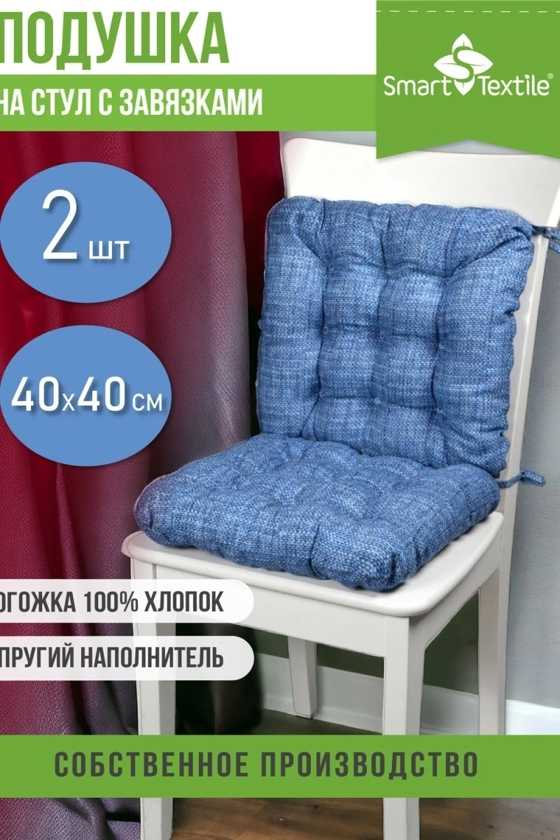 Подушка декоративная из рогожки (2 шт. ). Размер:40*40см (голубой)