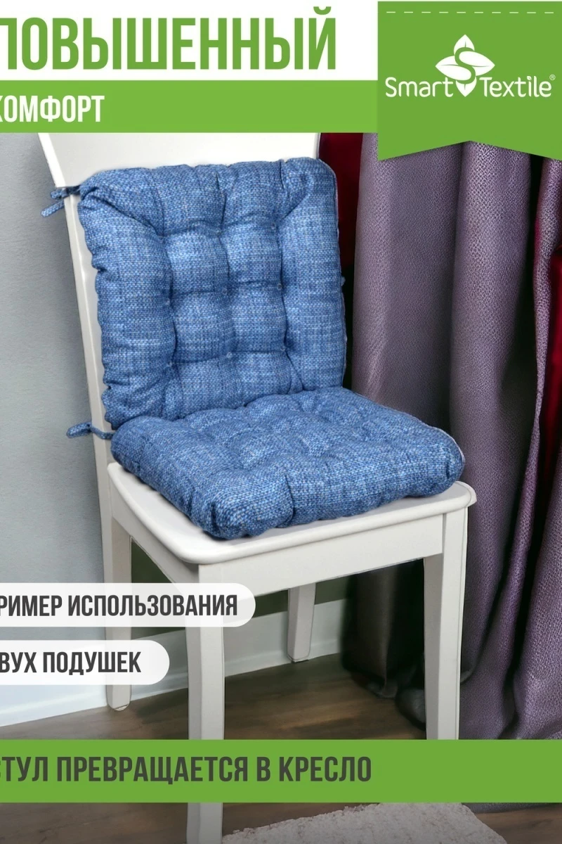 Подушка декоративная из рогожки (2 шт. ). Размер:40*40см (голубой)