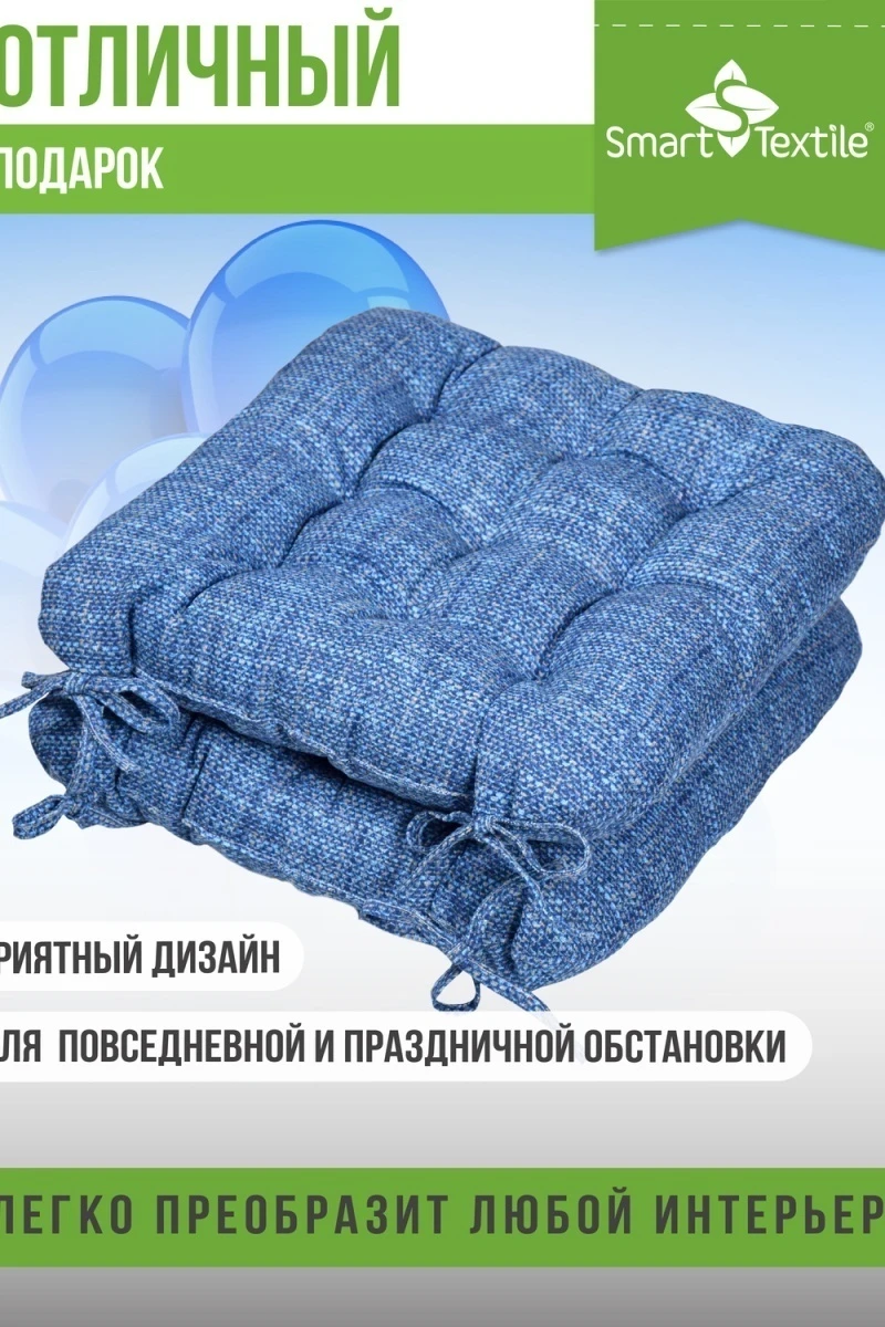 Подушка декоративная из рогожки (2 шт. ). Размер:40*40см (голубой)