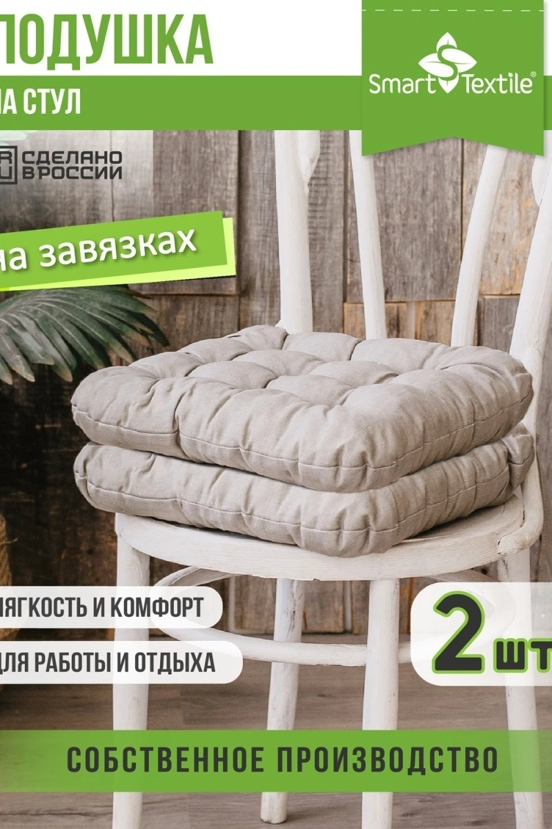 Подушка декоративная из рогожки (2 шт. ). Размер:40*40см (лен)