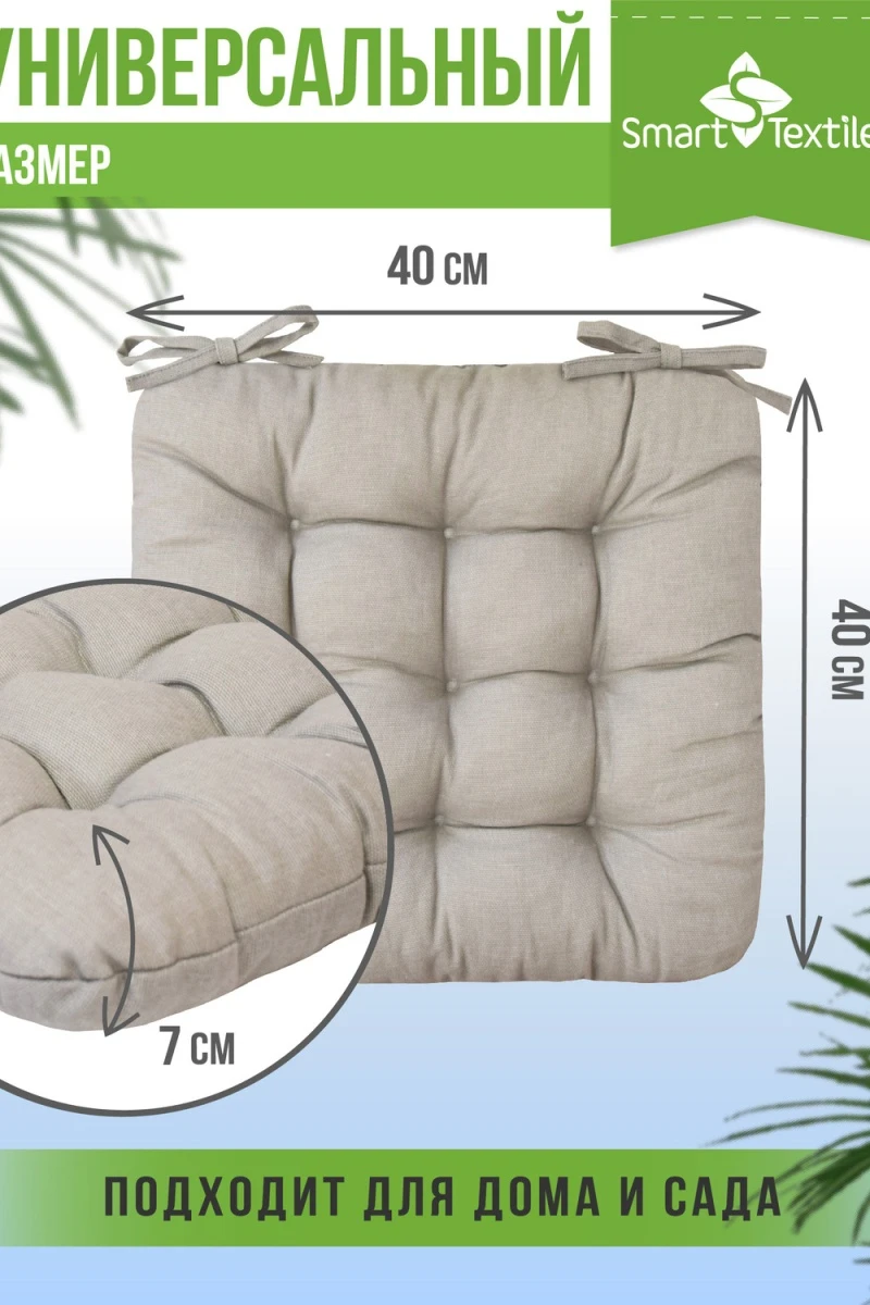 Подушка декоративная из рогожки (2 шт. ). Размер:40*40см (лен)