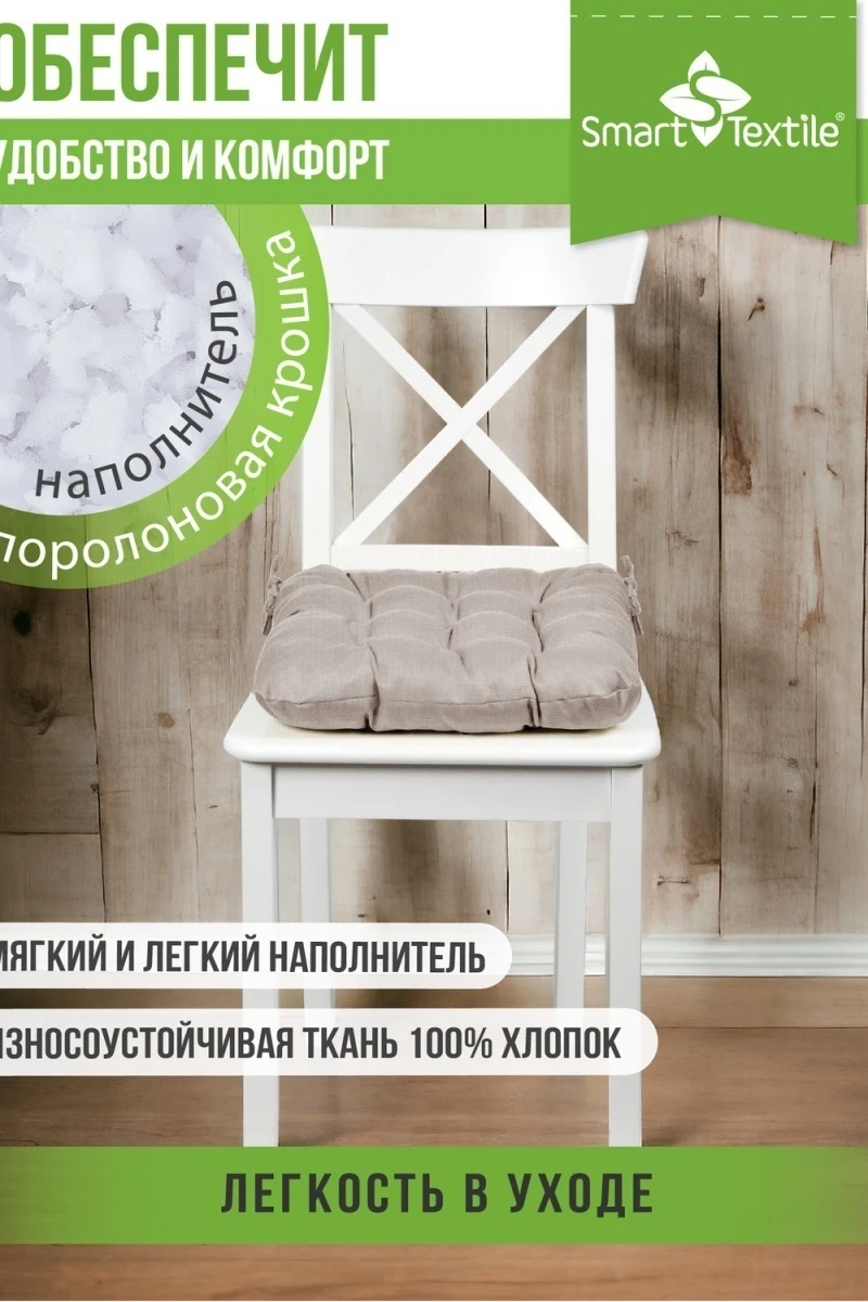 Подушка декоративная из рогожки (2 шт. ). Размер:40*40см (лен)