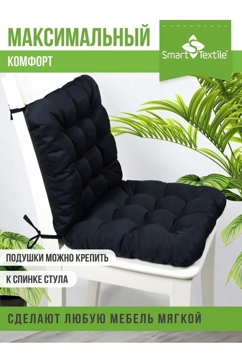 Подушка для мебели Комплект 