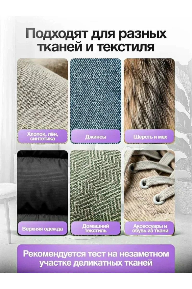 61403 Салфетки пятновыводящие (в ассортименте)