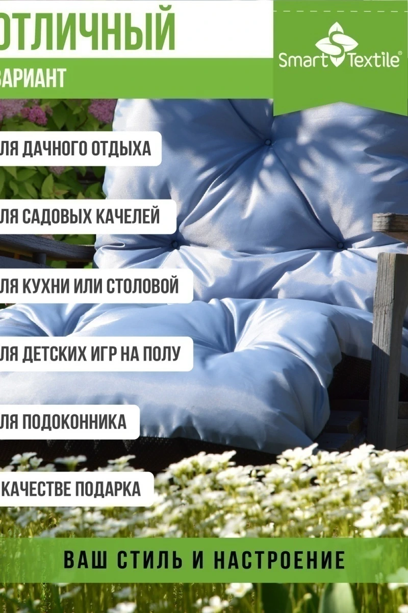 Подушка для мебели на качель СТРИТ (серый)