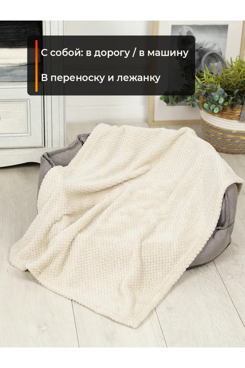 Плед для собак, кошек и животных PVL, велсофт, полиэстер 100 %, Bio-Line (бежевый)