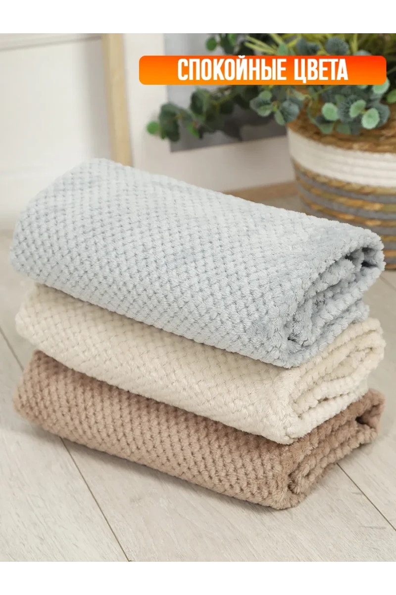 Плед для собак, кошек и животных PVL, велсофт, полиэстер 100 %, Bio-Line (бежевый)