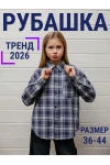 Детская рубашка подростковая синяя (синий)
