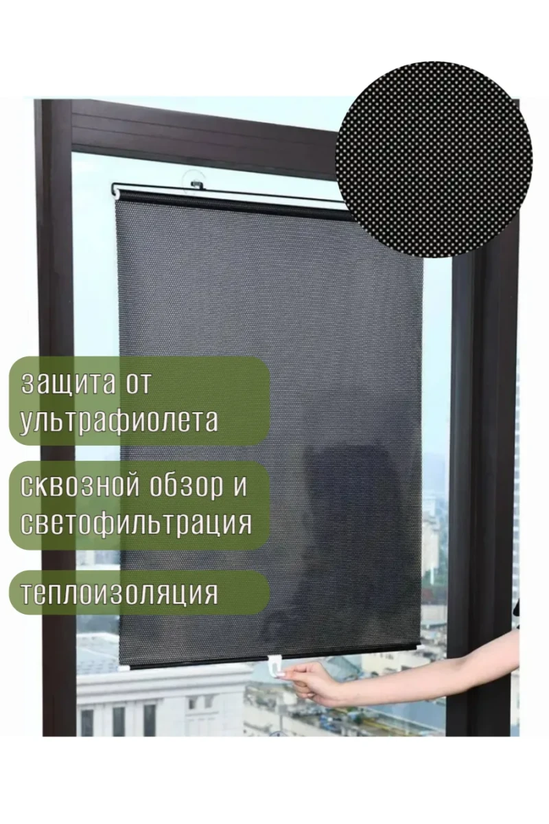 Шторы рулонные 61337 (в ассортименте)