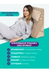 Подушка Клиновидная при гэрб для сидения и сна PTK, велюр, поролон, трансформер (бежевый)