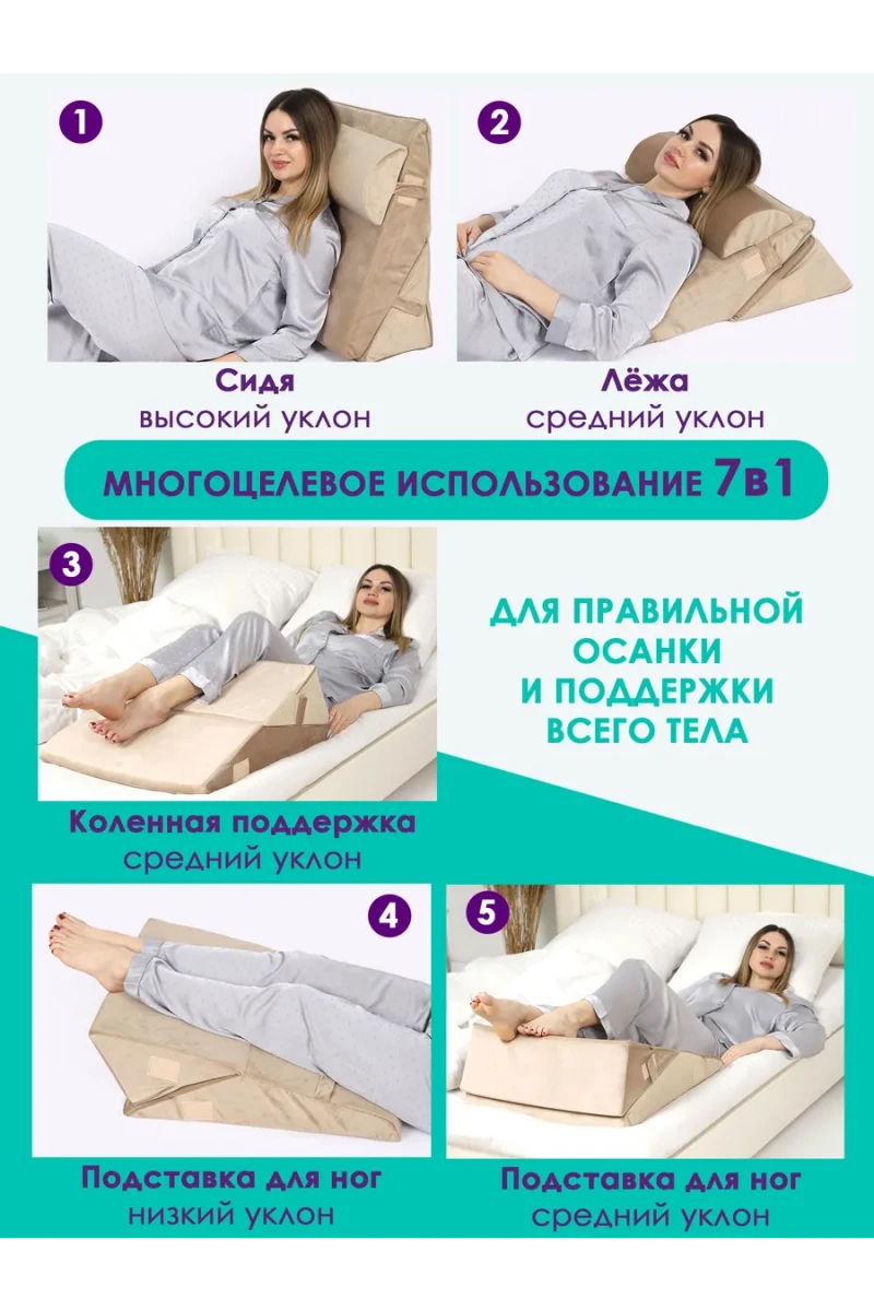 Подушка Клиновидная при гэрб для сидения и сна PTK, велюр, поролон, трансформер (бежевый)