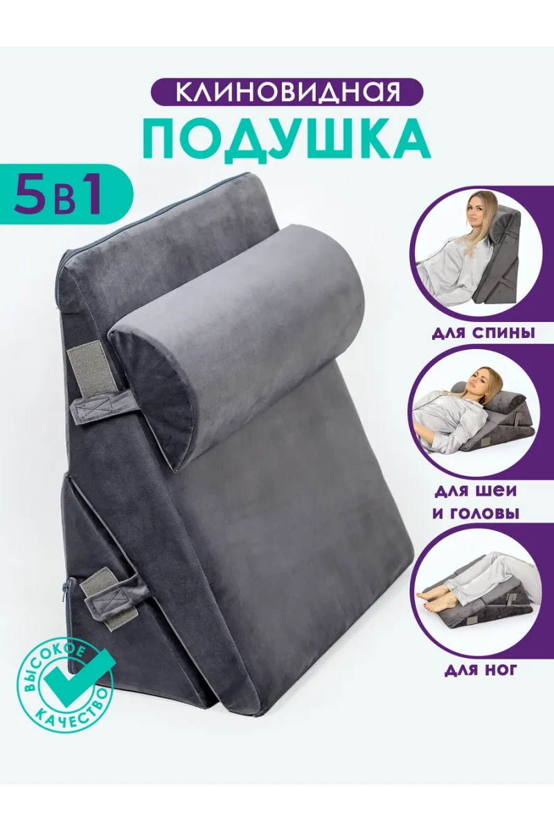 Подушка Клиновидная при гэрб для сидения и сна PTK, велюр, поролон, трансформер (серый)