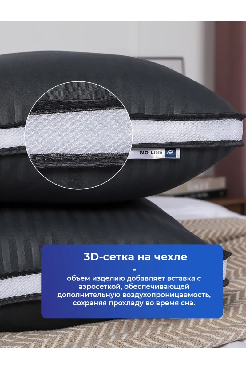 Подушка 50х70 для сна с 3D сеткой со съёмным чехлом PMA, сатин, полиэфирное волокно (графит)