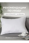Подушка для сна 50х70 PSE, хлопок, наполнитель полиэфирное волокно (в ассортименте)