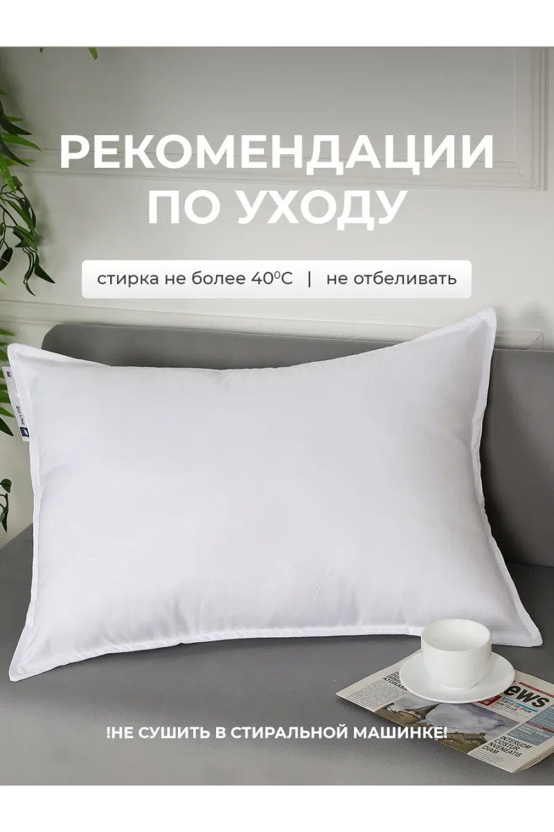 Подушка для сна 50х70 PSE, хлопок, наполнитель полиэфирное волокно (в ассортименте)