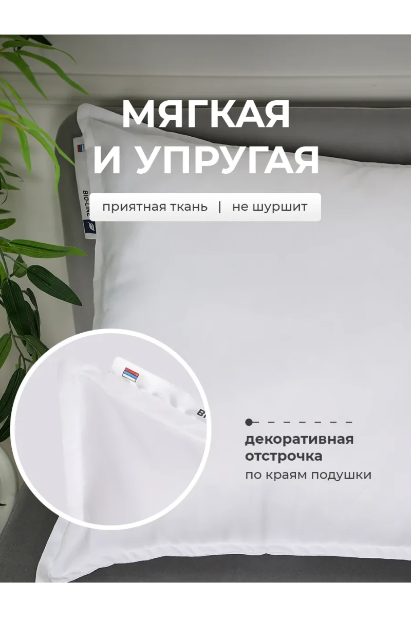 Подушка для сна 40х60 PSE40, хлопок, наполнитель полиэфирное волокно (в ассортименте)
