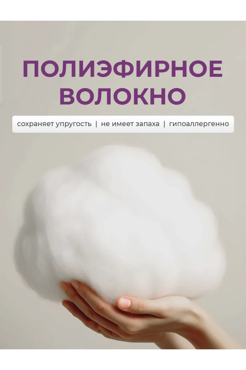 Подушка для сна 40х60 PSE40, хлопок, наполнитель полиэфирное волокно (в ассортименте)