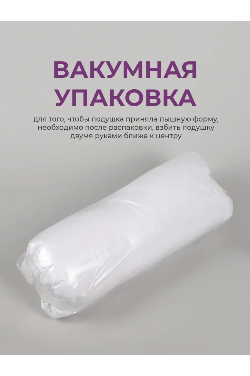 Подушка для сна 40х60 PSE40, хлопок, наполнитель полиэфирное волокно (в ассортименте)