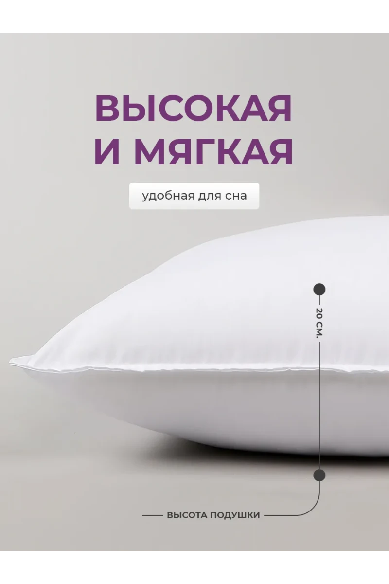 Подушка для сна 40х60 PSE40, хлопок, наполнитель полиэфирное волокно (в ассортименте)