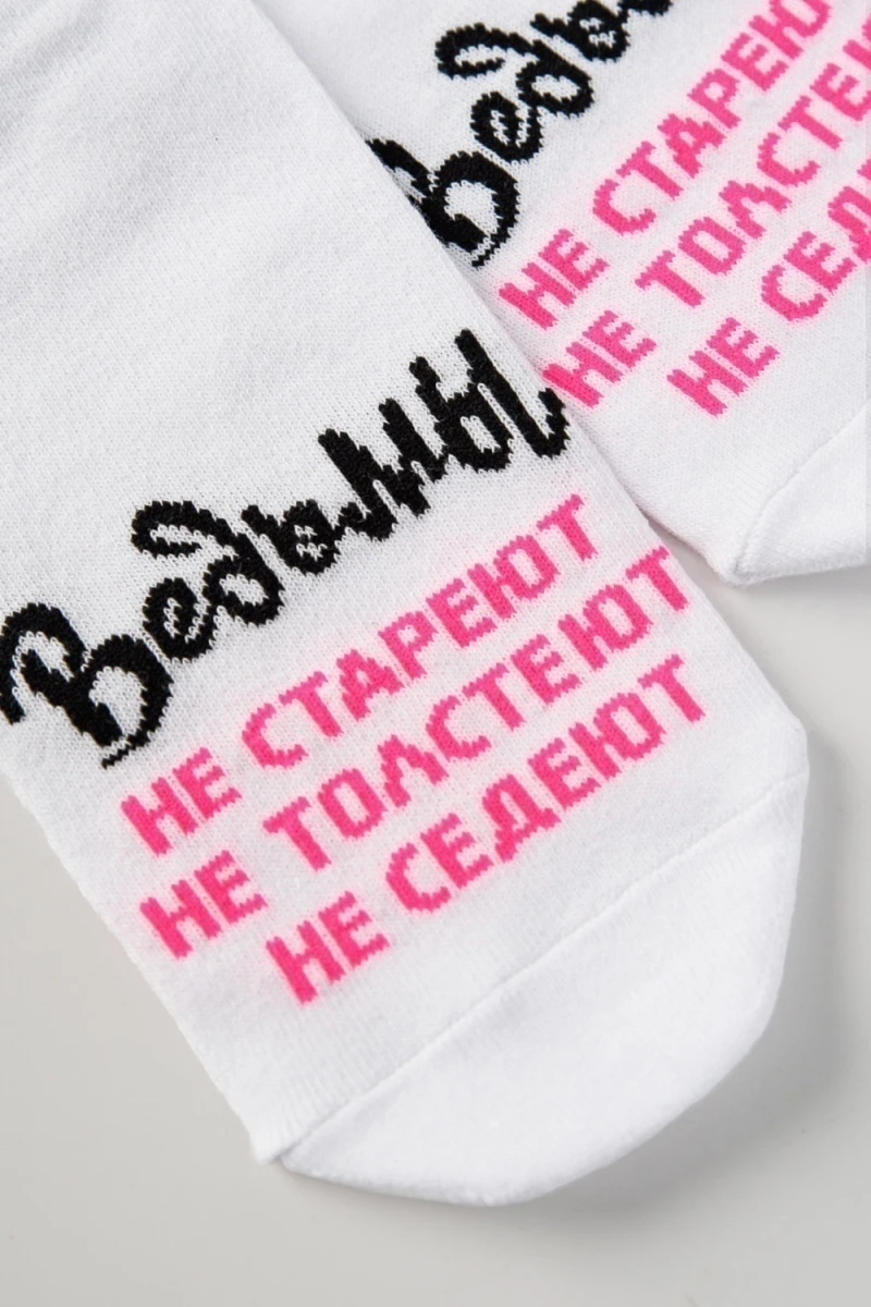 Носки стандарт Ведьмы они такие (белый)