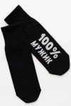 Носки стандарт Мужик 100% (набор 2 пары) (черный)