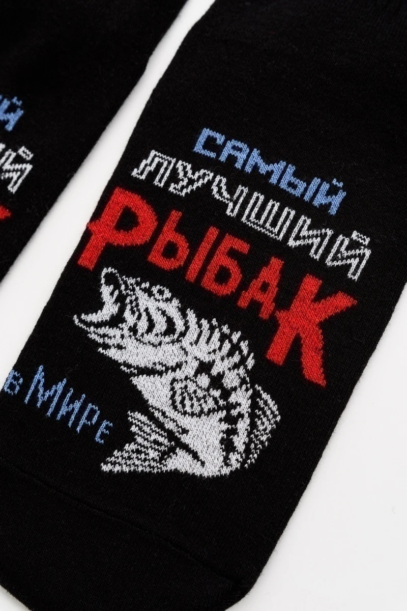 Носки стандарт Лучший рыбак (набор 3 пары) (черный)