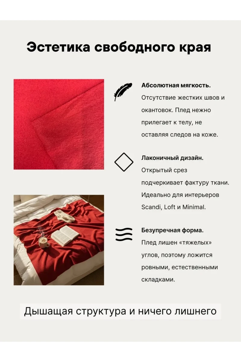 Плед Флисовый красный 100% полиэстер, плотность 130 г/м2 (в ассортименте)