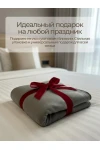 Плед Флисовый серый 100% полиэстер, плотность 160 г/м2 (в ассортименте)