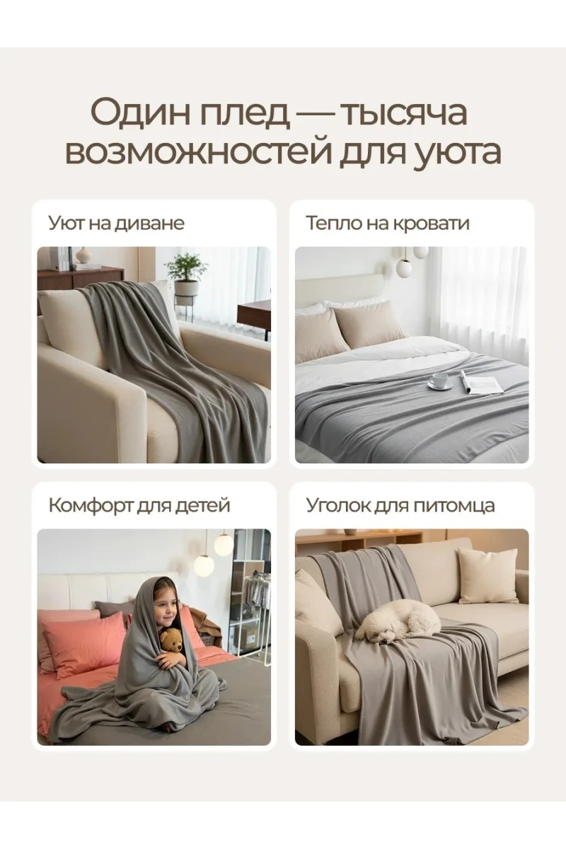 Плед Флисовый серый 100% полиэстер, плотность 160 г/м2 (в ассортименте)