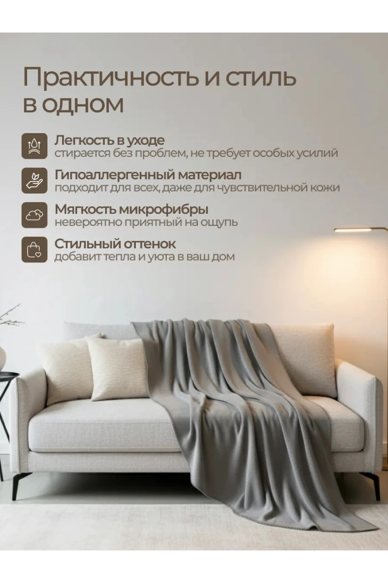 Плед Флисовый серый 100% полиэстер, плотность 160 г/м2 (в ассортименте)