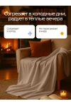 Плед Флисовый кремовый 100% полиэстер, плотность 160 г/м2 (в ассортименте)