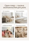 Плед Флисовый кремовый 100% полиэстер, плотность 160 г/м2 (в ассортименте)