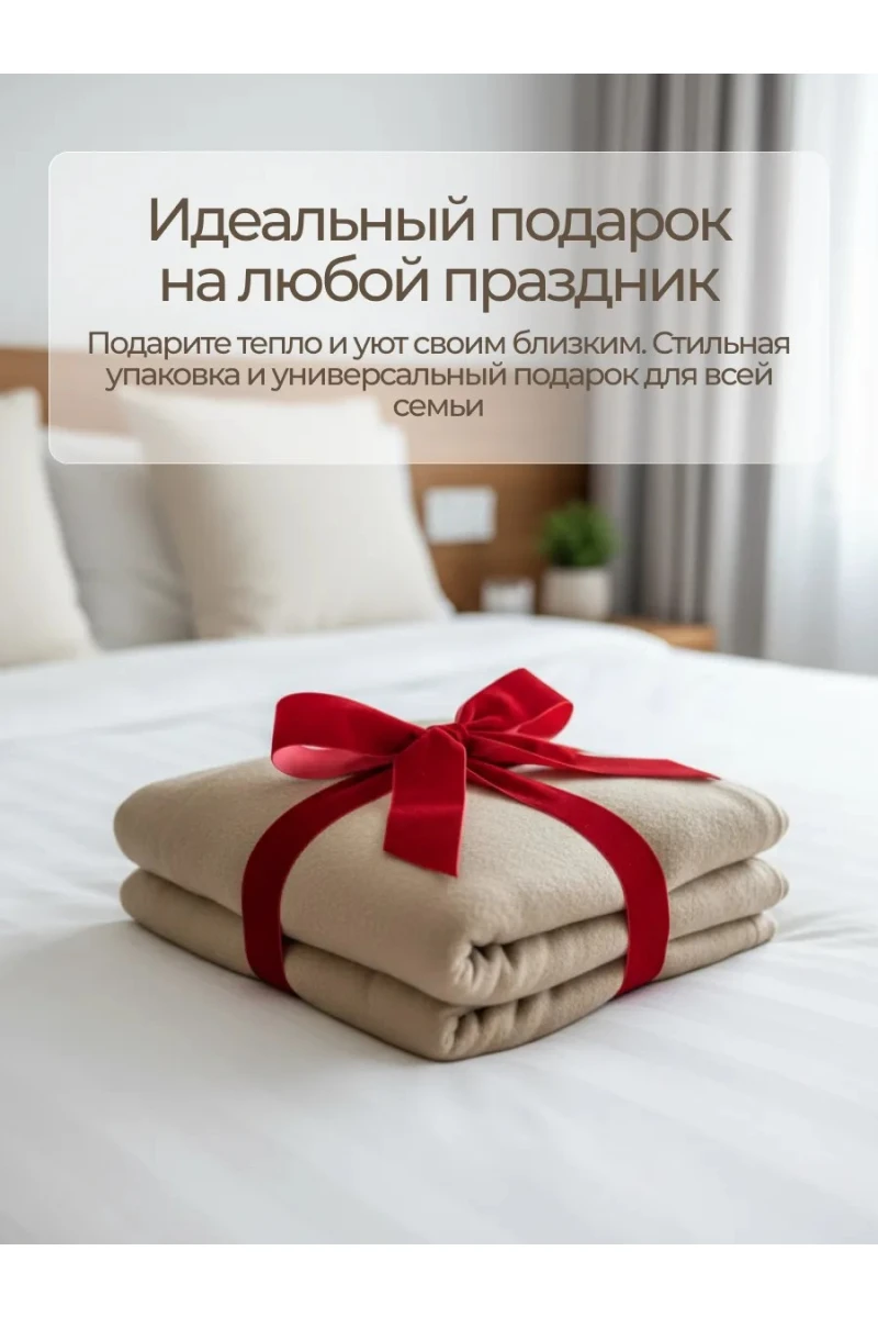Плед Флисовый бежевый 100% полиэстер, плотность 160 г/м2 (в ассортименте)