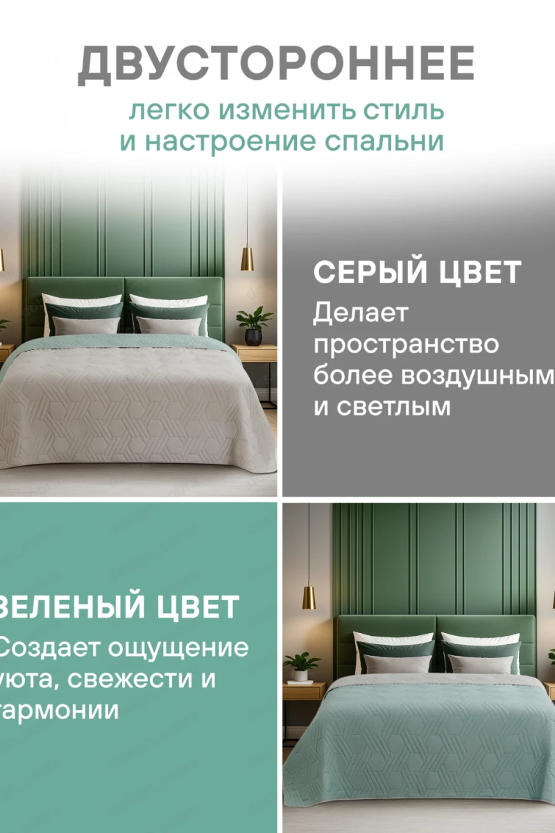 Покрывало стеганное двухстороннее катионик FOREST (в ассортименте)