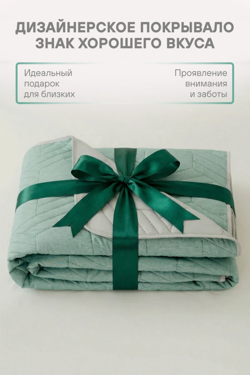 Покрывало стеганное двухстороннее катионик FOREST (в ассортименте)