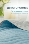 Покрывало стеганное двухсторонние микрофибра катионик LAGOON (в ассортименте)