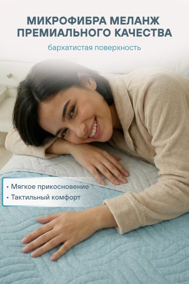 Покрывало стеганное двухсторонние микрофибра катионик LAGOON (в ассортименте)