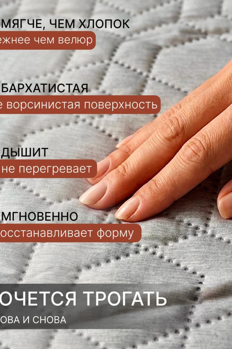 Покрывало стеганное двухстороннее катионик MOONBEAN (в ассортименте)