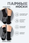 Носки стандарт Папа прав (набор 3 пары) (черный)