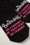 Носки стандарт Ведьмы они такие (набор 2 пары) (черный)